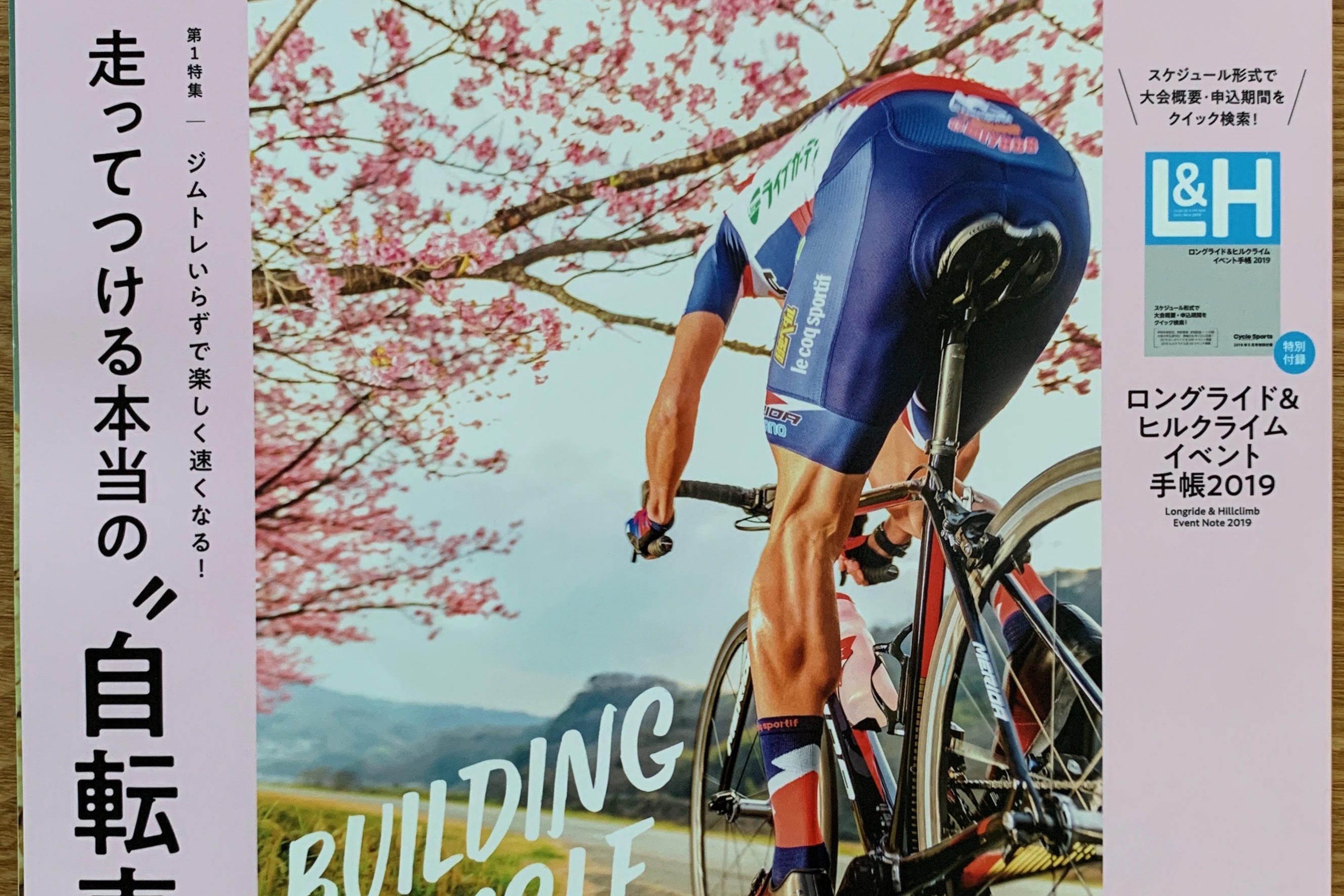 「Cycle Sports 5月号」に掲載されました！ AVEDIO エヴァディオ